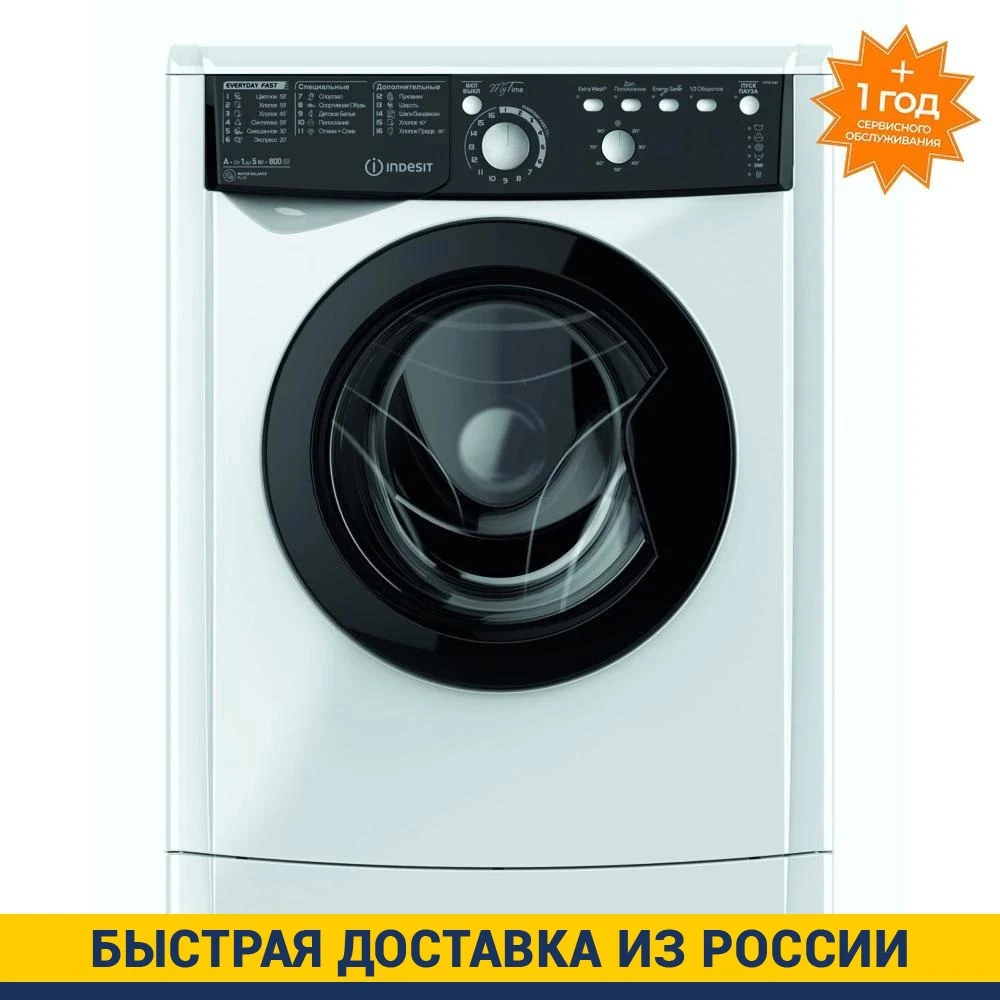 Стиральная машина Indesit EWSB 5085 BK | Бытовая техника