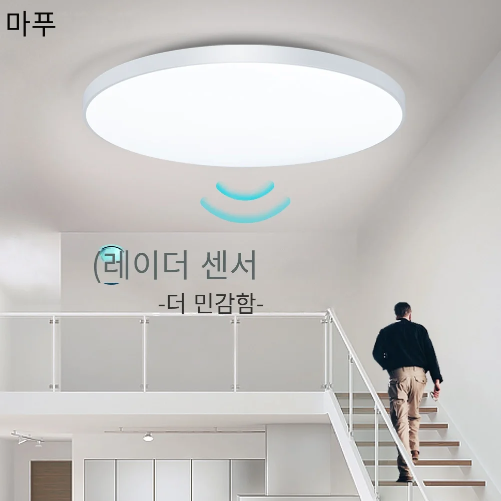 Marpouu-레이더 센서 LED 천장 조명, 자동 지연 모션 센서 조명, 스마트 홈 조명, 천장 램프, 복도 복도