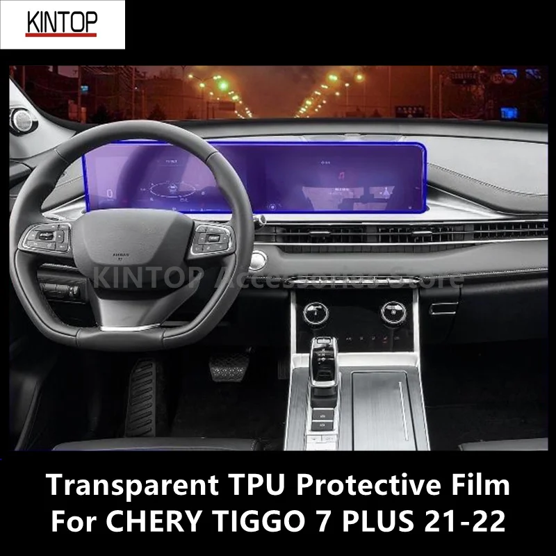 

Для CHERY TIGGO 7 PLUS 21-22 Автомобильная внутренняя центральная консоль прозрачная фотопленка для ремонта от царапин аксессуары
