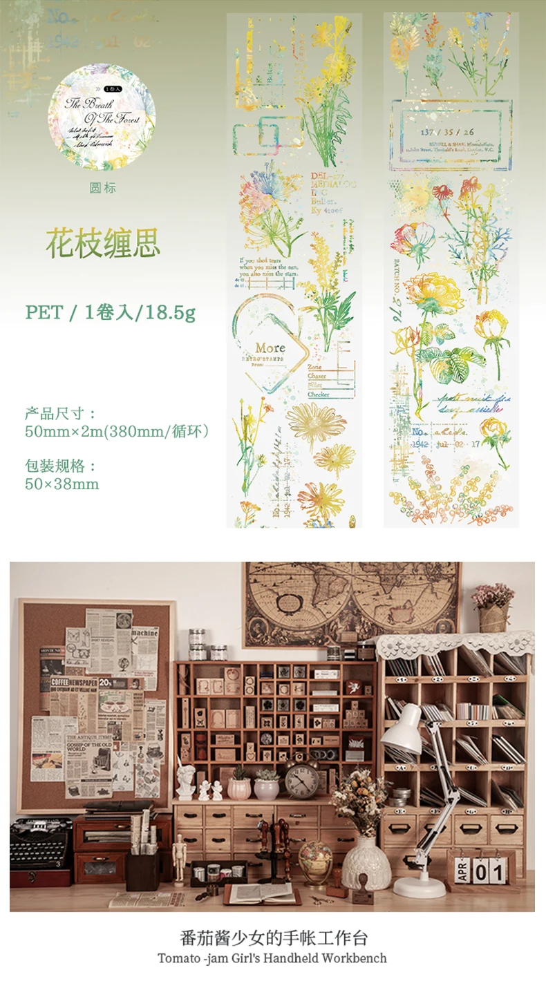 Journal GO 5 x 200 cm Waldschmetterlinge PET-Band Landschaftsaufkleber DIY Scrapbooking Tagebuch Collge Junk Journal Masking Tape – Detail 19