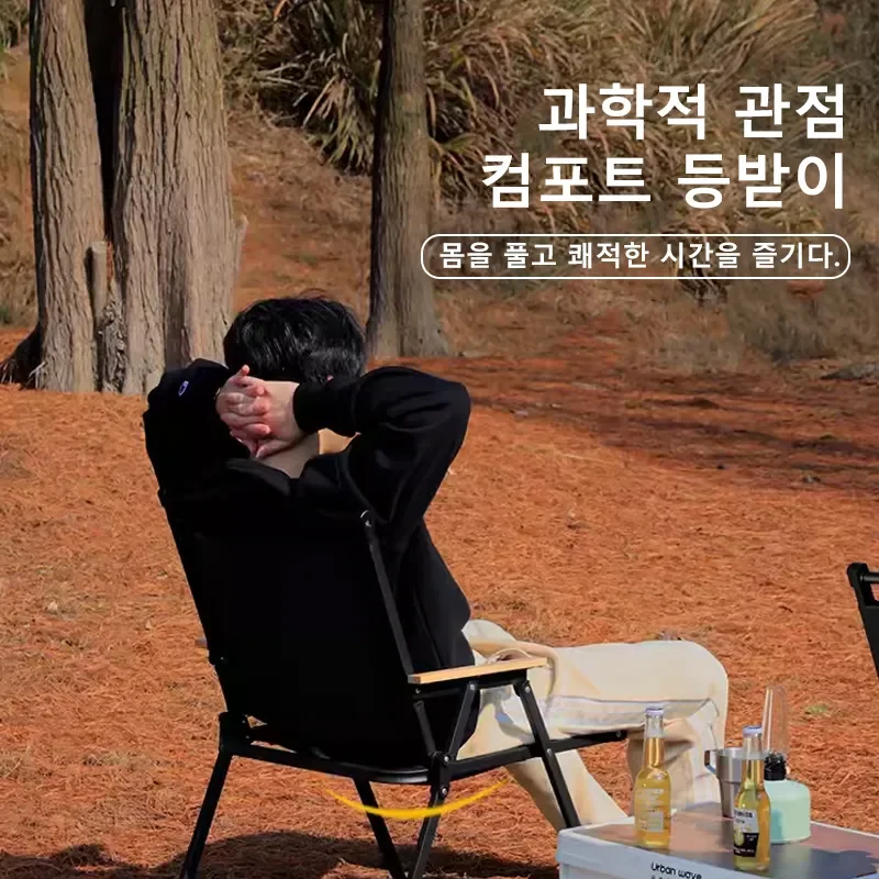 아웃도어에서 편안한 휴식을 선사하는 접이식 캠핑 의자