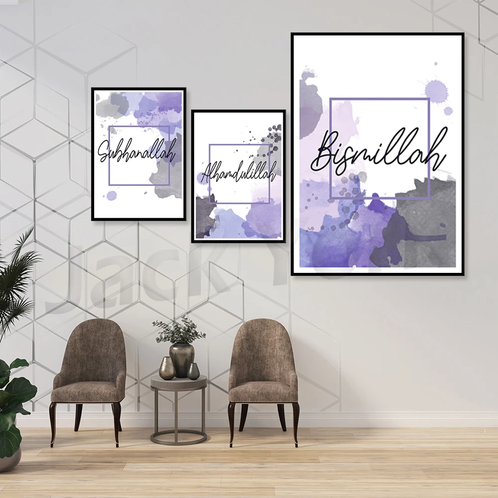 

Islamic art prints, Bismillah, Alhamdulillah, Subhanallah print, home décor wall art Islam in the UK