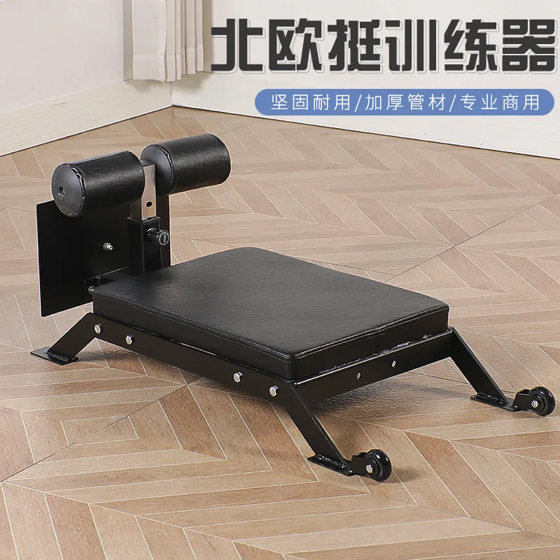 Commercial Nordic Stiff Trainer Roman Chair Goat Upright Sit-Up Aids Household Hamstring Equipment
