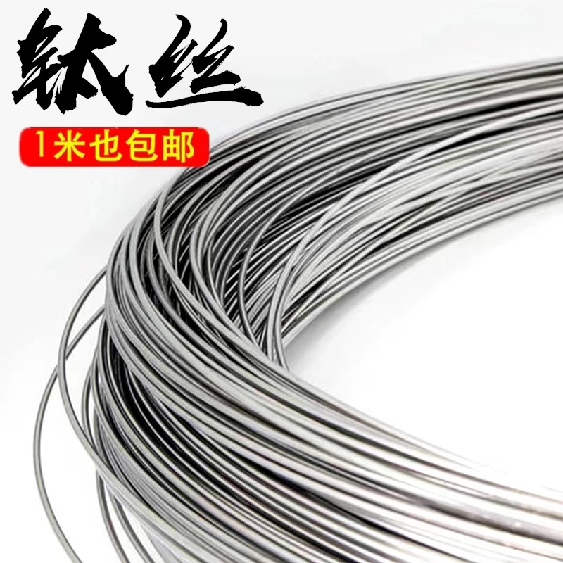 HighpuritytitaniumwireTA1TA2TC4titaniumweldingwiretitanium
