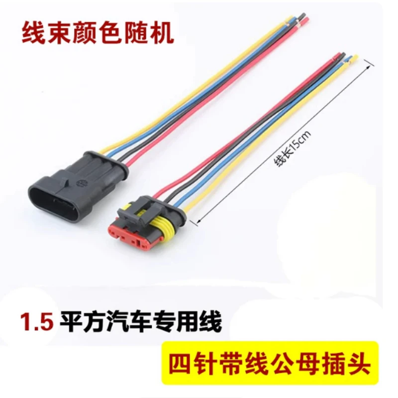 Universal Multi-Pin Connector Set - Male and Female Pair