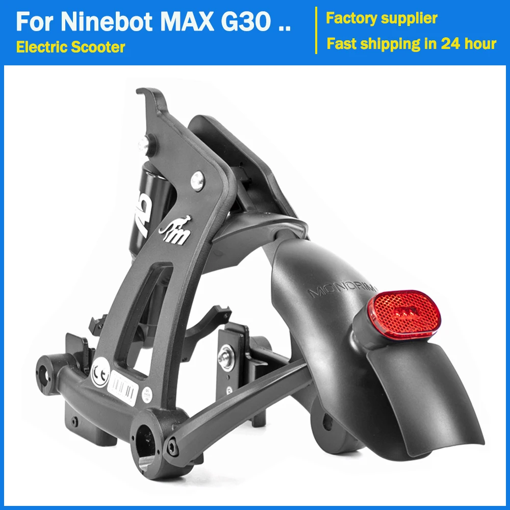 

Модифицированная задняя подвеска Monorim стандарта GM с брызгозащитой для Ninebot MAX G30 G30D обновленные комплекты амортизаторов