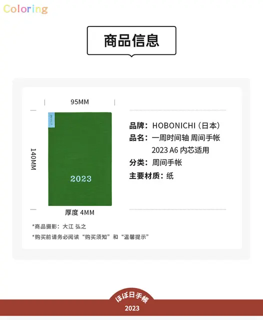 Hobonichi Techo Accessories Yumi Kitagishi: Hobonichi Folder Set of 3 for  A6 Size (Little Gifts), Office & School Supplies - AliExpress