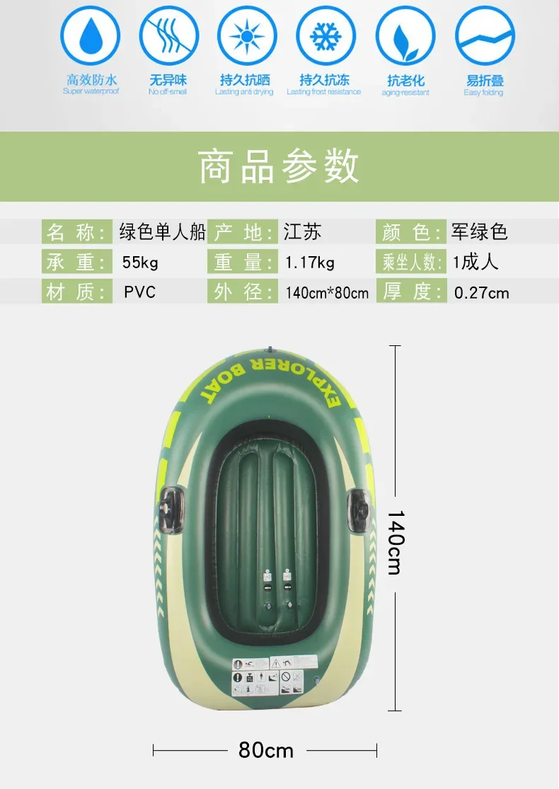 green-only boat