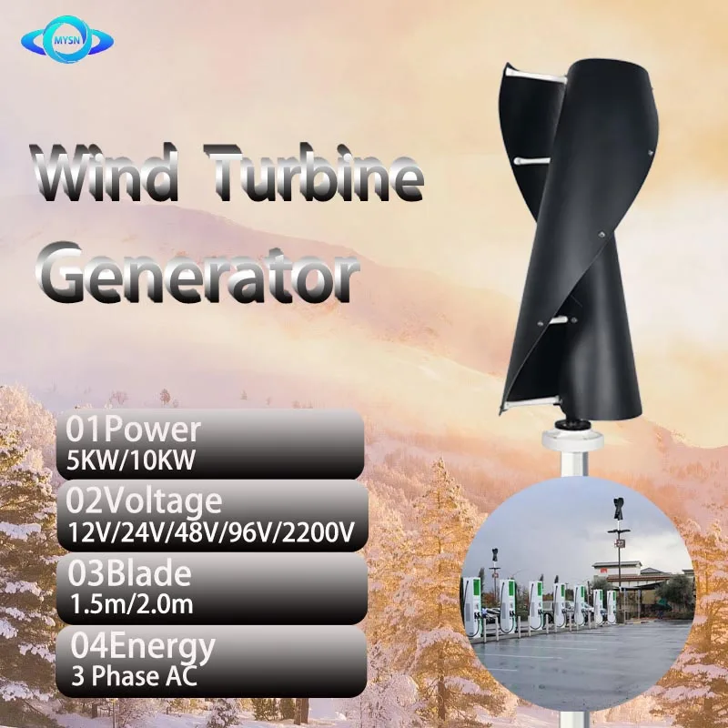 가정용 하이 퀄리티 풍력 발전기, 수직축 풍차 터빈, 온 그리드 시스템, 5KW  10KW, 12V, 24V, 48V, 96V, 220V