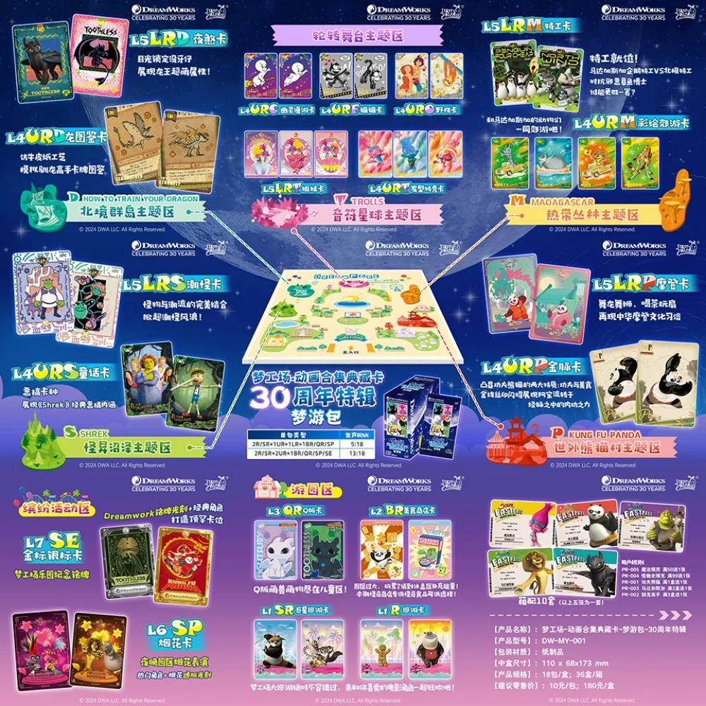 KAYOU DreamWorks 30 주년 기념 컬렉션 카드, 애니메이션 영화, 유명한 인기 캐릭터 시리즈 테마 카드, 어린이 장난감 선물