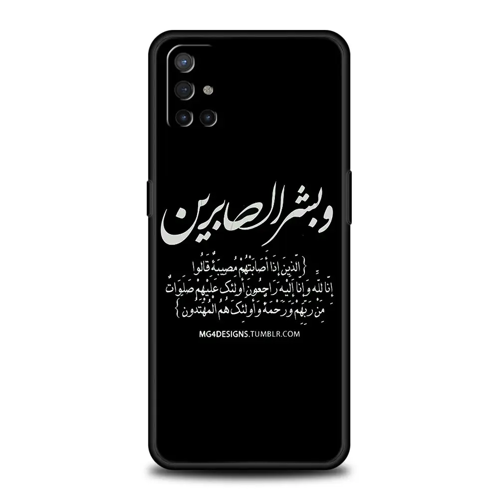 Inspirational Islamic Quotes Phone Case – Universal Design