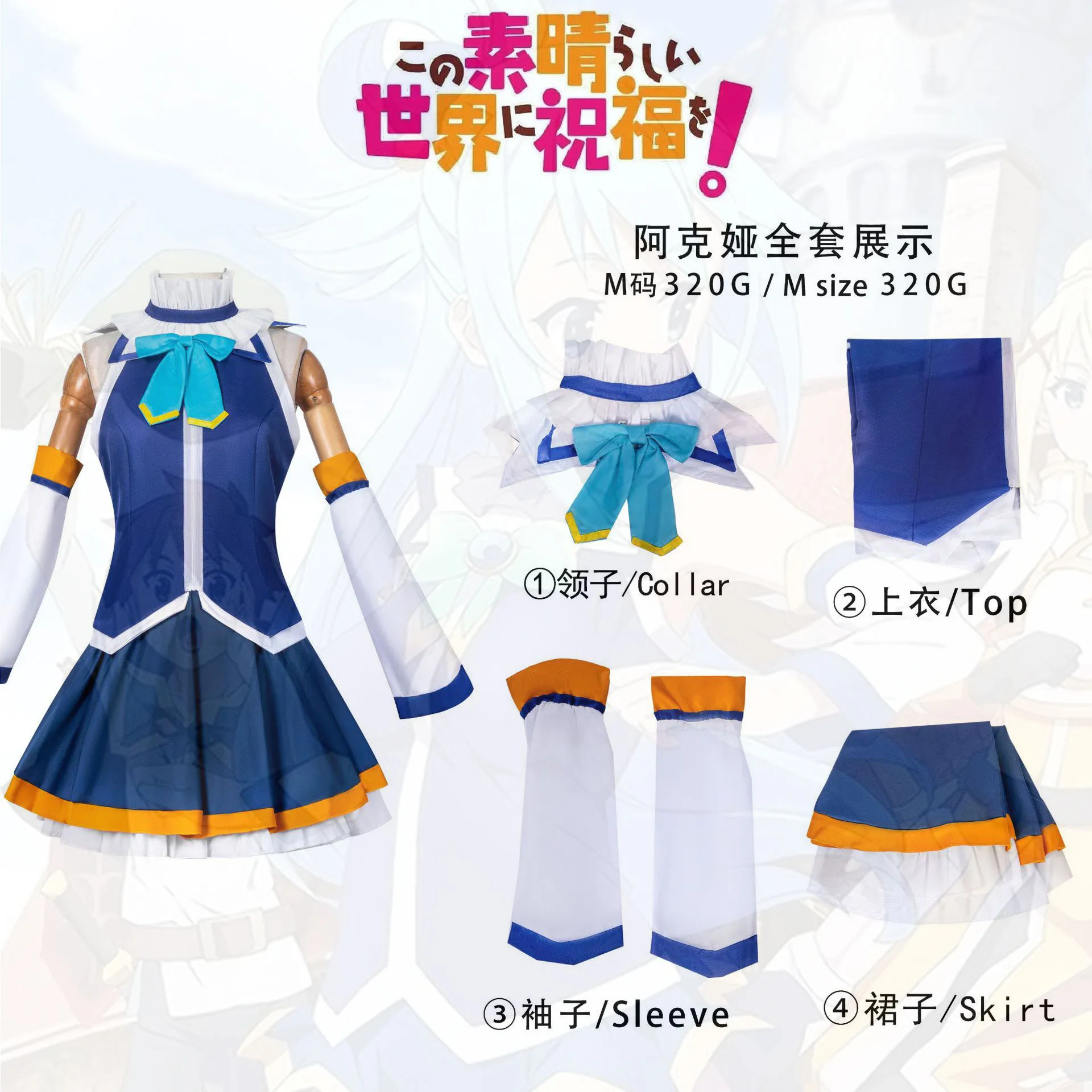 KonoSuba: Aqua | Blue Goddess Dress Cosplay Costume 27 KonoSuba Aqua Blue Goddess Dress Cosplay Costume