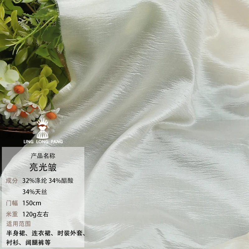 Summer Shine Acetic Acid Fabric, Pleated Draping Feeling One-step Skirt Cheongsam Solid Color Bright Color Clothing Satin Fabric