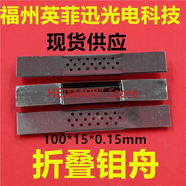 Folding Molybdenum Boat with Cover Thermal Evaporation Boat Coating with Holes to Prevent Splashing, Zinc Sulfide