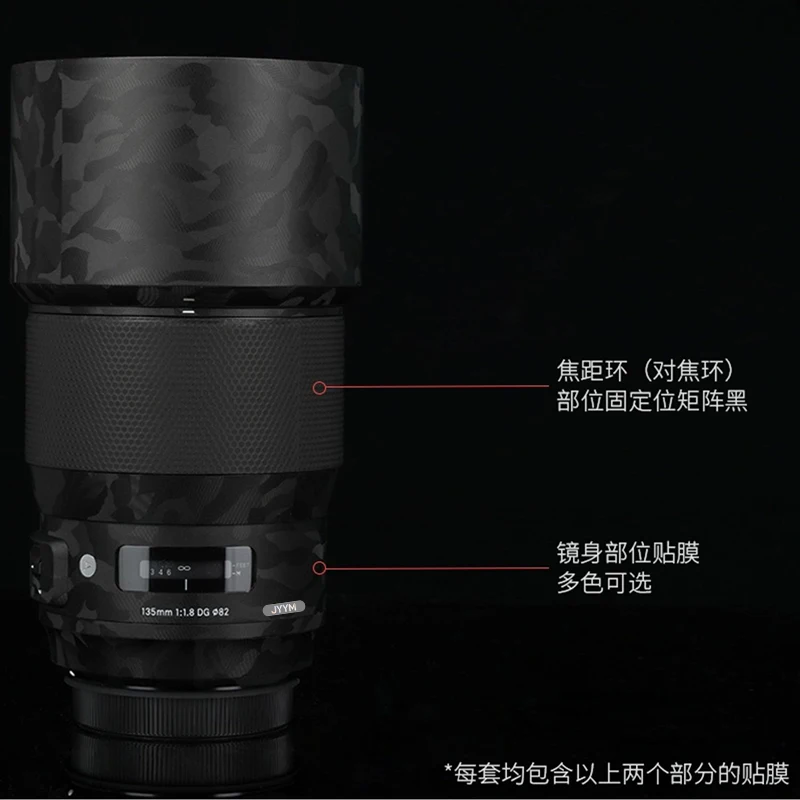 시그마 ART 135mm F1.8 DG HSM (캐논 마운트용) 렌즈 데칼 스킨 비닐 랩 필름 코팅 ART135 135 1.8 F/1.8 맞춤 스티커
