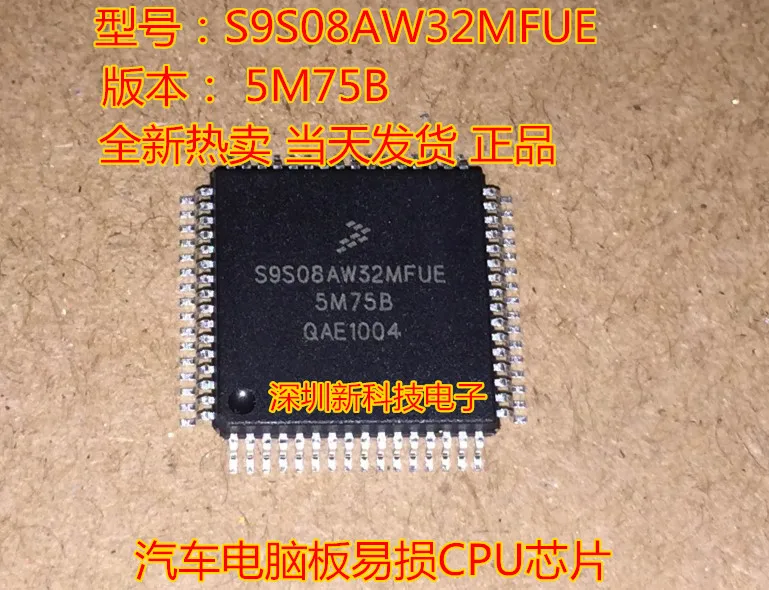 

Free shipping S9S08AW32MFUE 5M75B CPU 5PCS Please leave a message