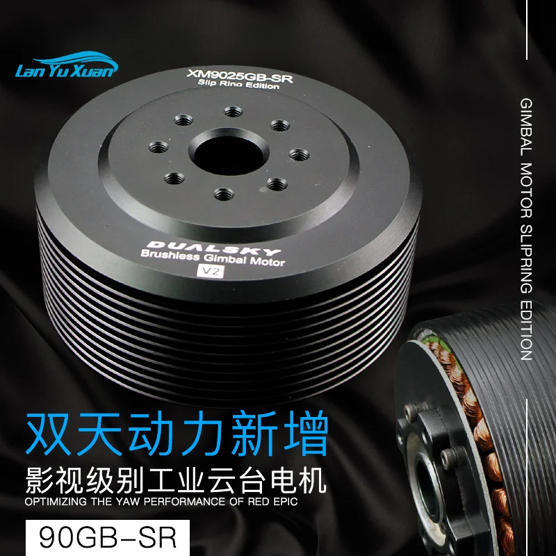 

Double-day model Yuntai motor XM9010GB-SR 9015GB 9025GB-SR slip ring brushless motor.