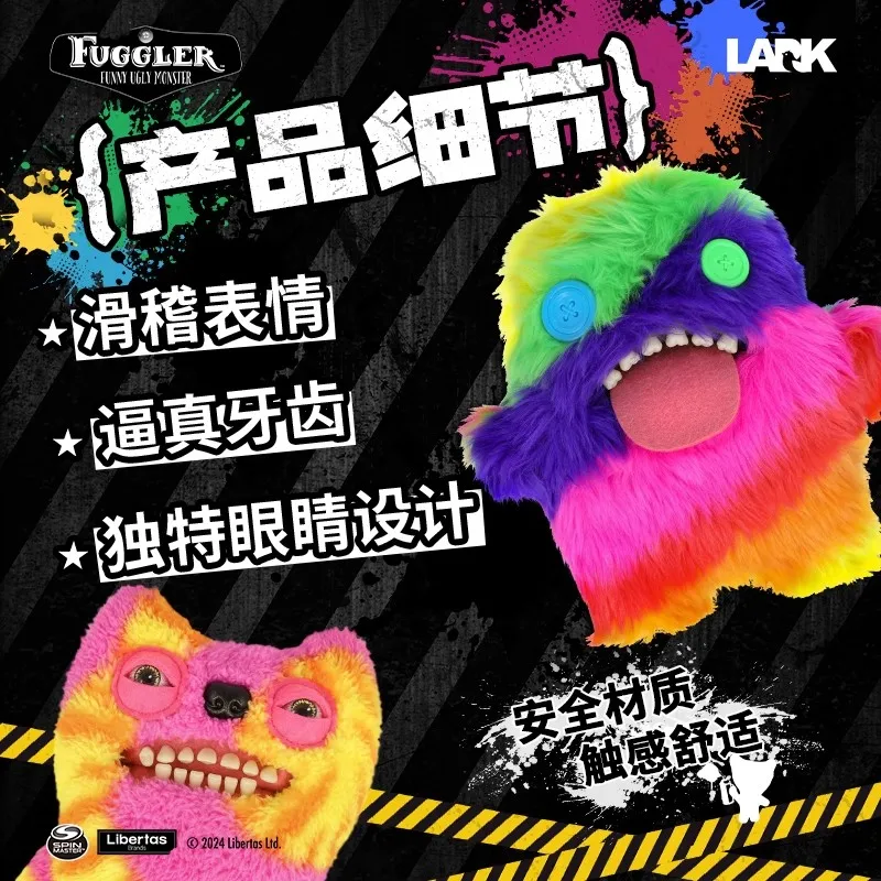 Fuggler Lab シリーズソフトぬいぐるみおかしい醜いかわいい歯