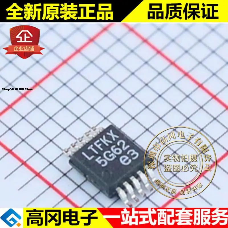 

LTC3588EMSE-1 MSOP-10 LTFKX