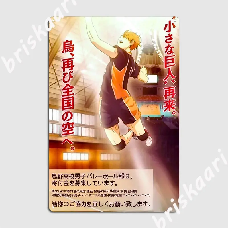 

Плакат Hitoka S пожертвование металлический Плакат на заказ Настенный декор для гостиной жестяной знак плакат