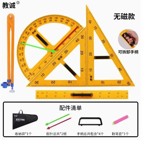 Large non-magnetic triangular plate set for teaching, compass, protractor, teacher specific