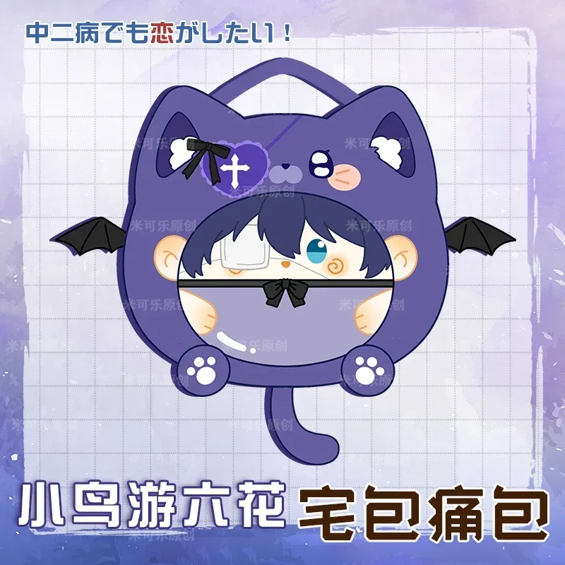 

Love, Chunibyo & Other Delusions Takanashi Rikka Anime Cosplay Cute Plush Itabag Transparent Backpack Messenger Bag Student New
