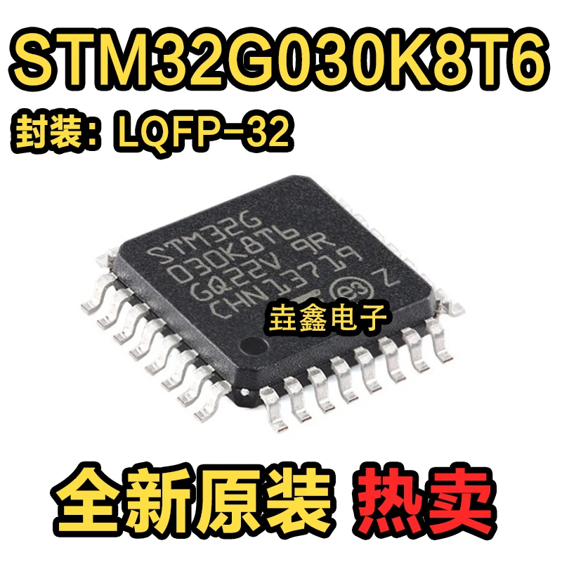 

20/pcs/lot new and original STM32G030K8T6 LQFP-32