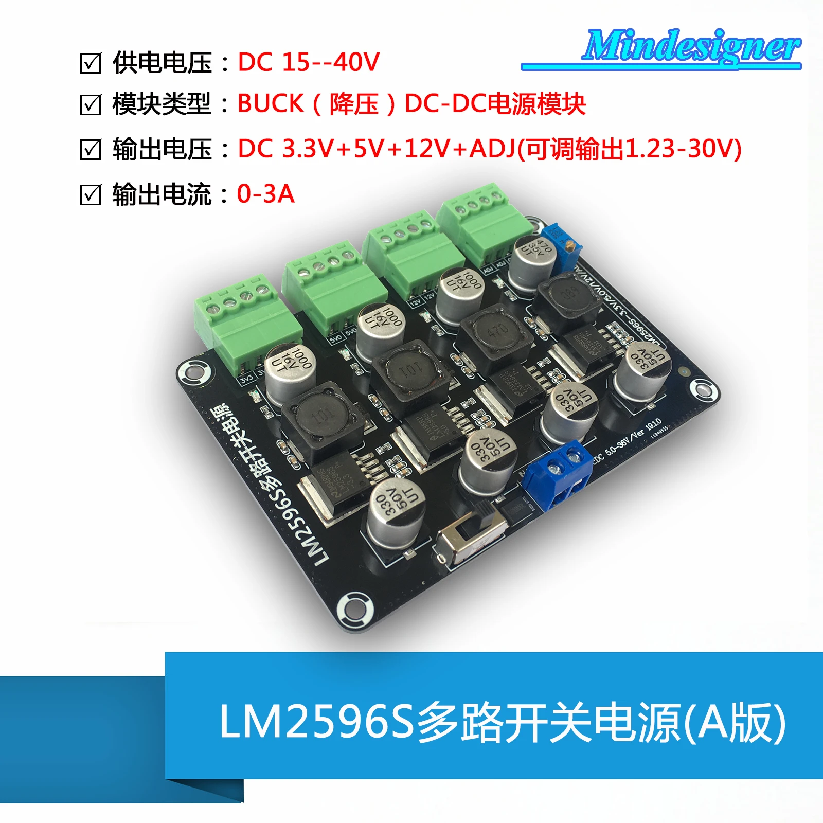 

LM2596 Multi-channel Switching Power Supply 3.3V/5V/12V/ADJ Adjustable Voltage Output DC-DC Power Module