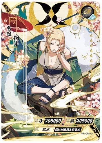 KAYOU ナルトカード CR カード 9.5 グレードカード評価カードレア綱手