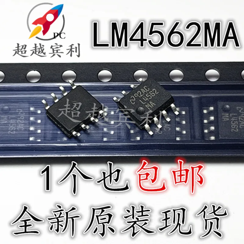 

10 шт./партия LM4562MA L4562MA/