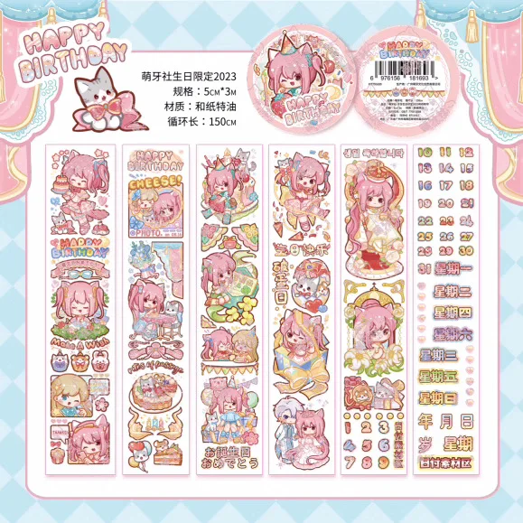 먼치킨의 치아 마스킹 테이프, 스크랩북 DIY 종이, 일본 스티커, 장식 접착 테이프, 1 개/로트