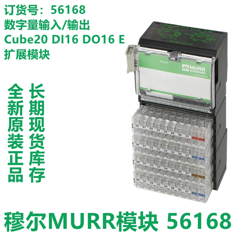 

Murr модуль 56168 новый оригинальный телефон