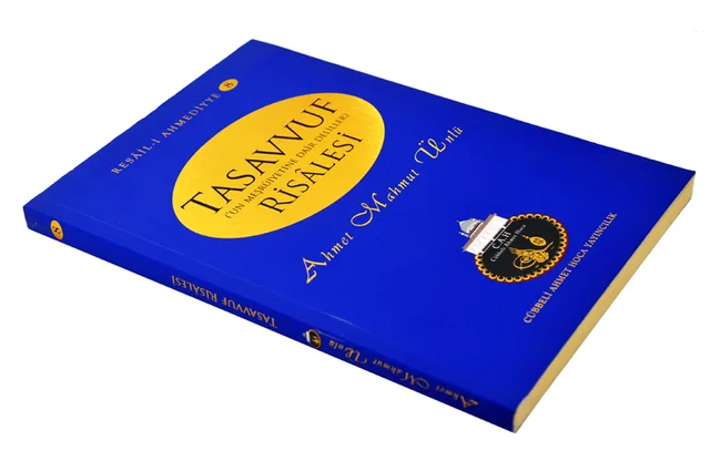 Рисунок 2 - Третизный cübбели Ахмеда ходджа