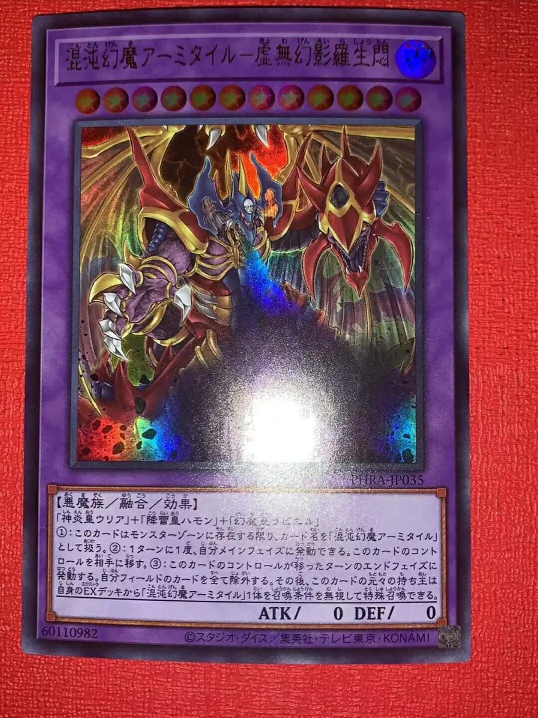 

Duel Master Yugioh PHRA-JP035 Armityle the chaophantasm-Phantom of Fury - Ultra Редкая коллекционная карточка