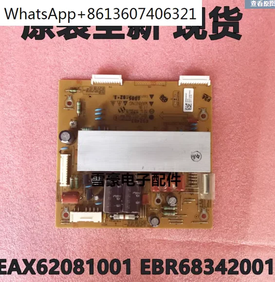 

EAX62081001 EAX62081002 EBR68342001 E52483 42T3 Z motherboard 42PT255 100% test