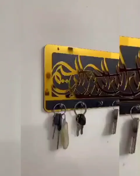 Smart Sells | Bismillahh key chain holder – home decoration idea for ...