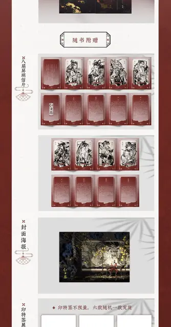 China Bl Novel Book Hong Bai Xi Written By Ayeayecaptain The