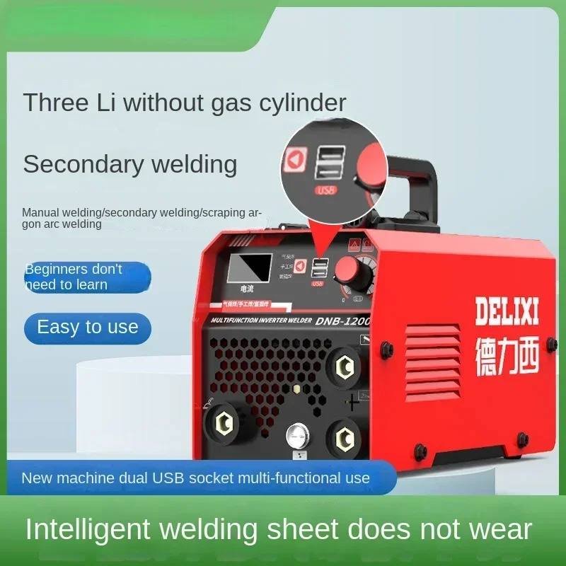 Full set welding machine DNB-1200 Non gas two protection welding machine dual-purpose industrial grade household multifunctional 3