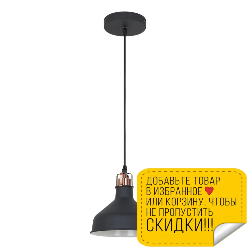 Светильник подвесной CAMELION PL-425S C62 (Мощность 60 Вт Е27 металлический) | Лампы и