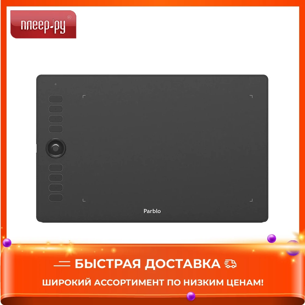 Графический планшет Parblo A610 Pro | Компьютеры и офис