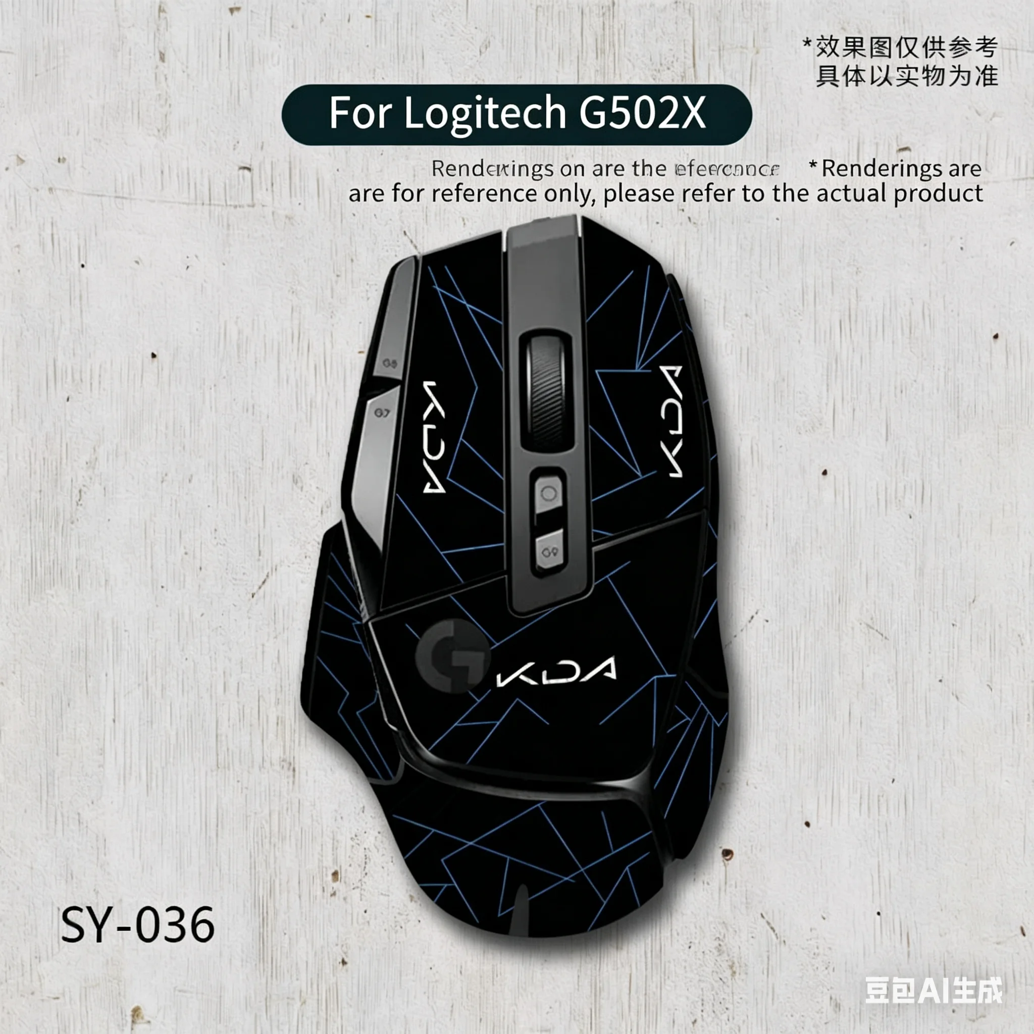 새로운 로지텍 G502X PLUS 유선 무선 마우스에 적합한 미끄럼 방지 스티커, 땀 흡수 스티커 풀세트.