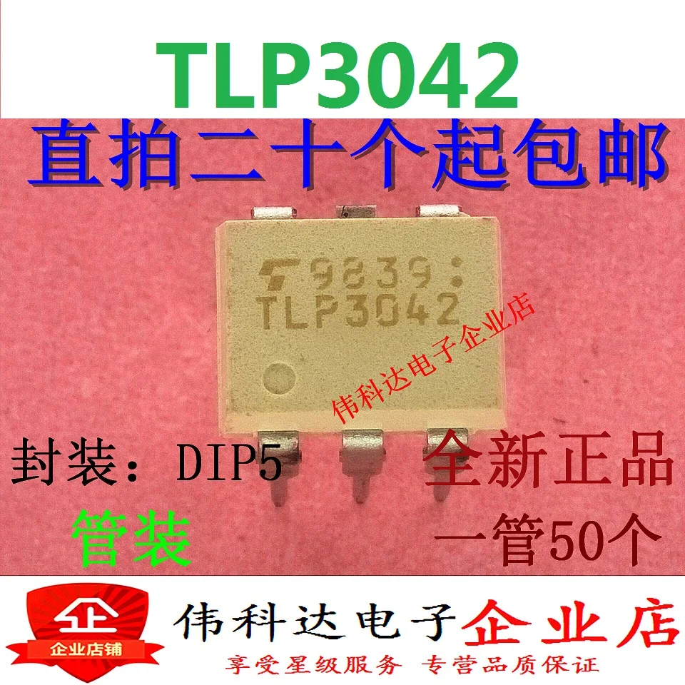 

20 шт./партия TLP3042 TLP3042 DIP5