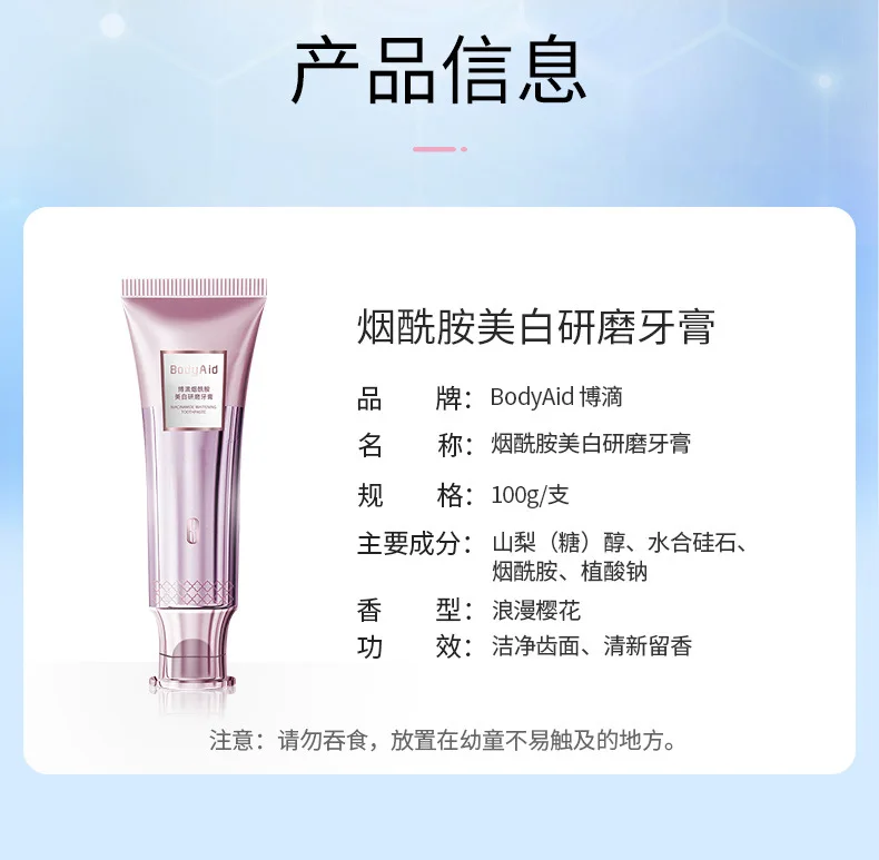 Bodyaid niacinamide whitening abrasive toothpaste removes yellow and stains freshens and cleans the mouth