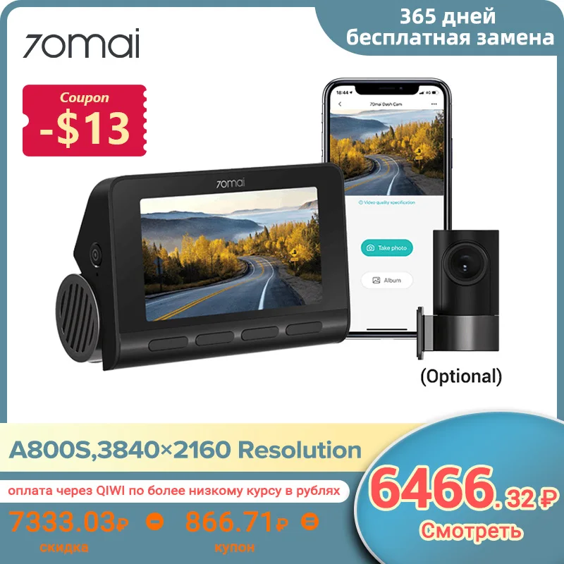  Видеорегистратор 70mai A800S 4K Ultra HD UHD, камера двойного видения GPS со встроенным разрешением 3840x2160 