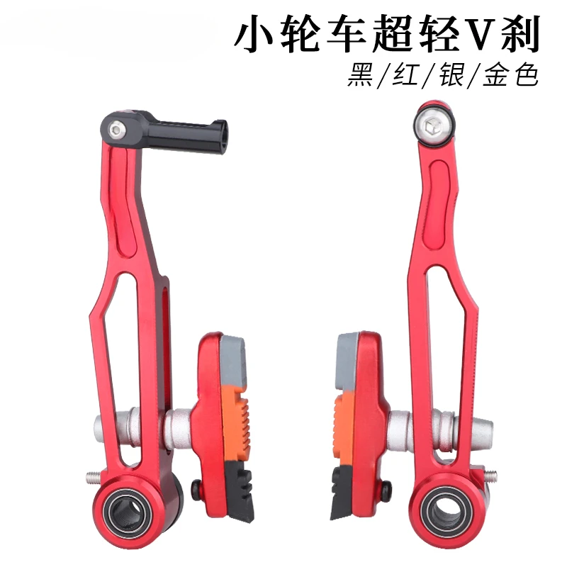 

BMX V тормоз складной велосипед Длинная рука модифицированный тормоз для 412/P8 короткая рука CNC суппорт