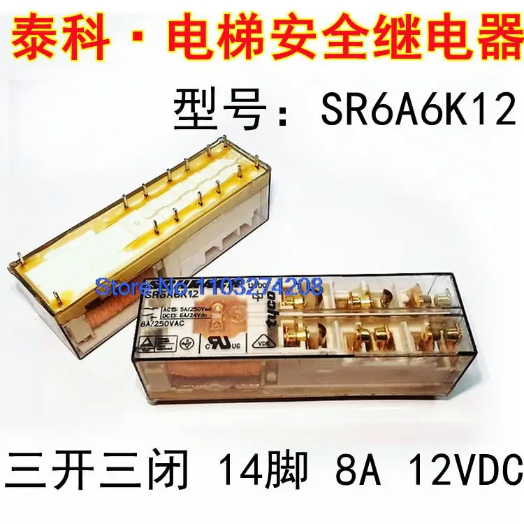 

SR6A6K12 14 8A 12VDC