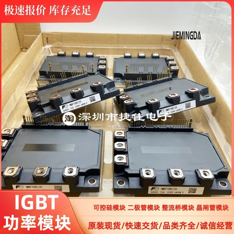 

7MBP75RA120-05 7MBP50RA120 7MBP75RU2A120-55 7MBP75RE120 50RE 100% new and original