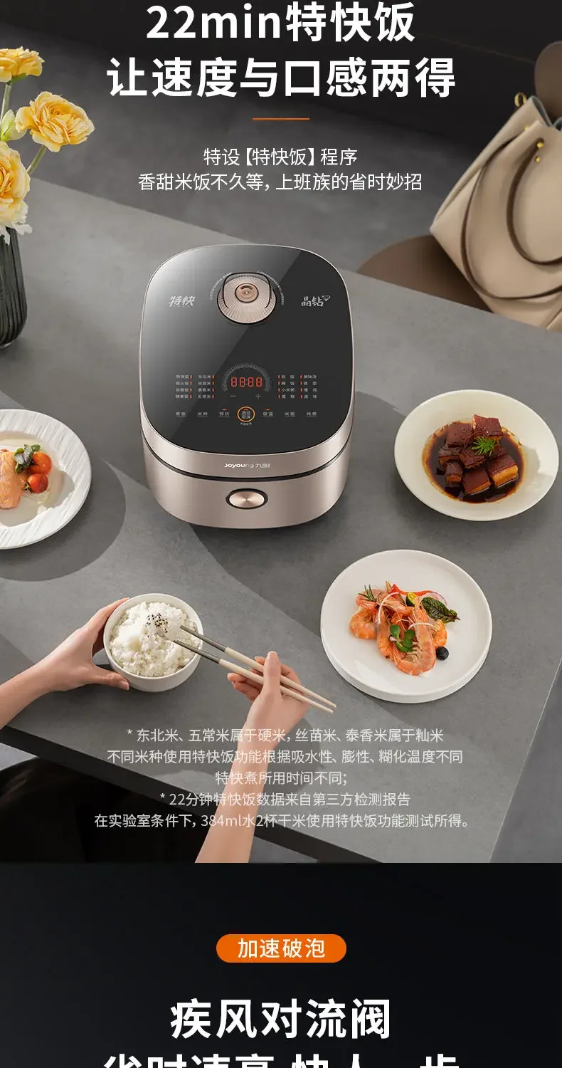 Description Picture 6 of itemJoyoung rice cooker household 4L multi-function rice cooker express non-stick pot multifunctional rice cooker