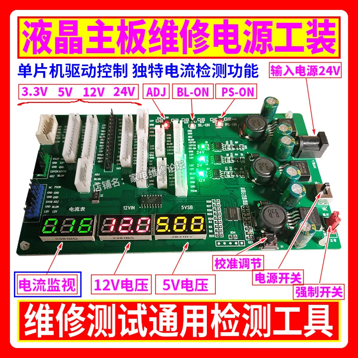 

Current Monitoring, Voltage Digital Display, LCD Motherboard Maintenance and Testing Universal Testing Tool