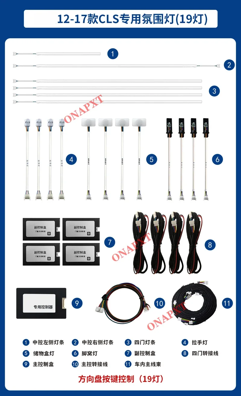 

16 Colors illuminated Strip For Mercedes-Benz CLS W218 2012-2017 Auto Car Decorative Ambient Light LED Atmosphere Lamp